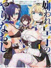 dropout漫画原作分镜对照封面